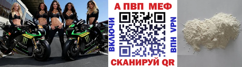 APVP СК Купить закладки Нязепетровск