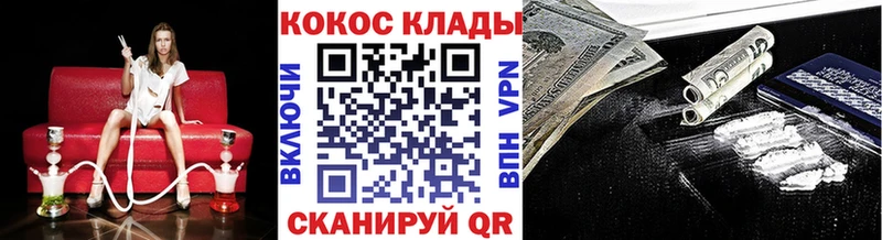 Cocaine 99%  Купить закладки  Нязепетровск 