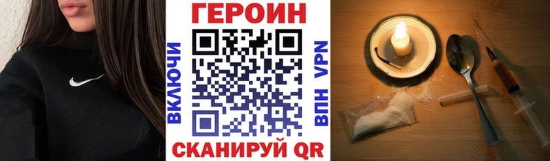 Героин герыч  Купить  Нязепетровск 