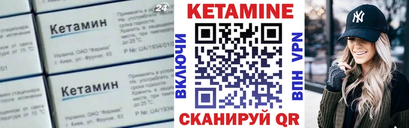 Купить закладки  Нязепетровск  Кетамин VHQ 